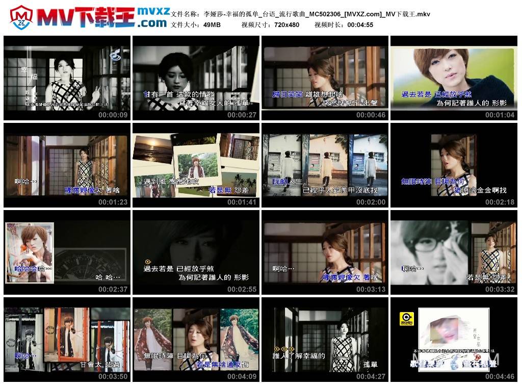 李娅莎-幸福的孤单_台语_流行歌曲_MC502306